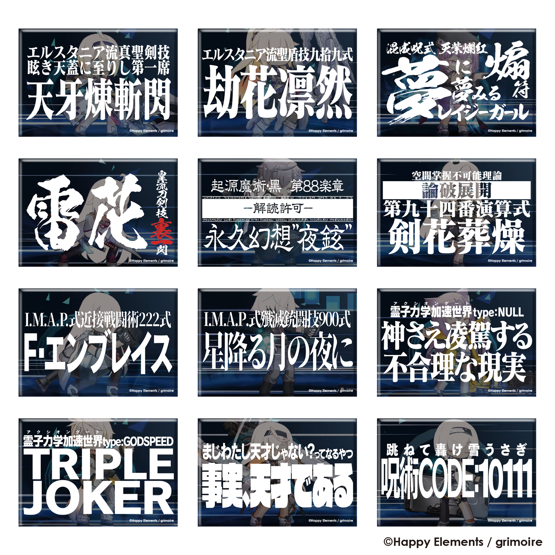 リバースブルー×リバースエンド 1周年記念 トレーディング長方形缶