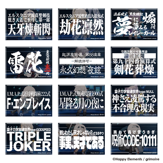 【受注生産】リバースブルー×リバースエンド 1周年記念 トレーディング長方形缶バッジ（全12種）