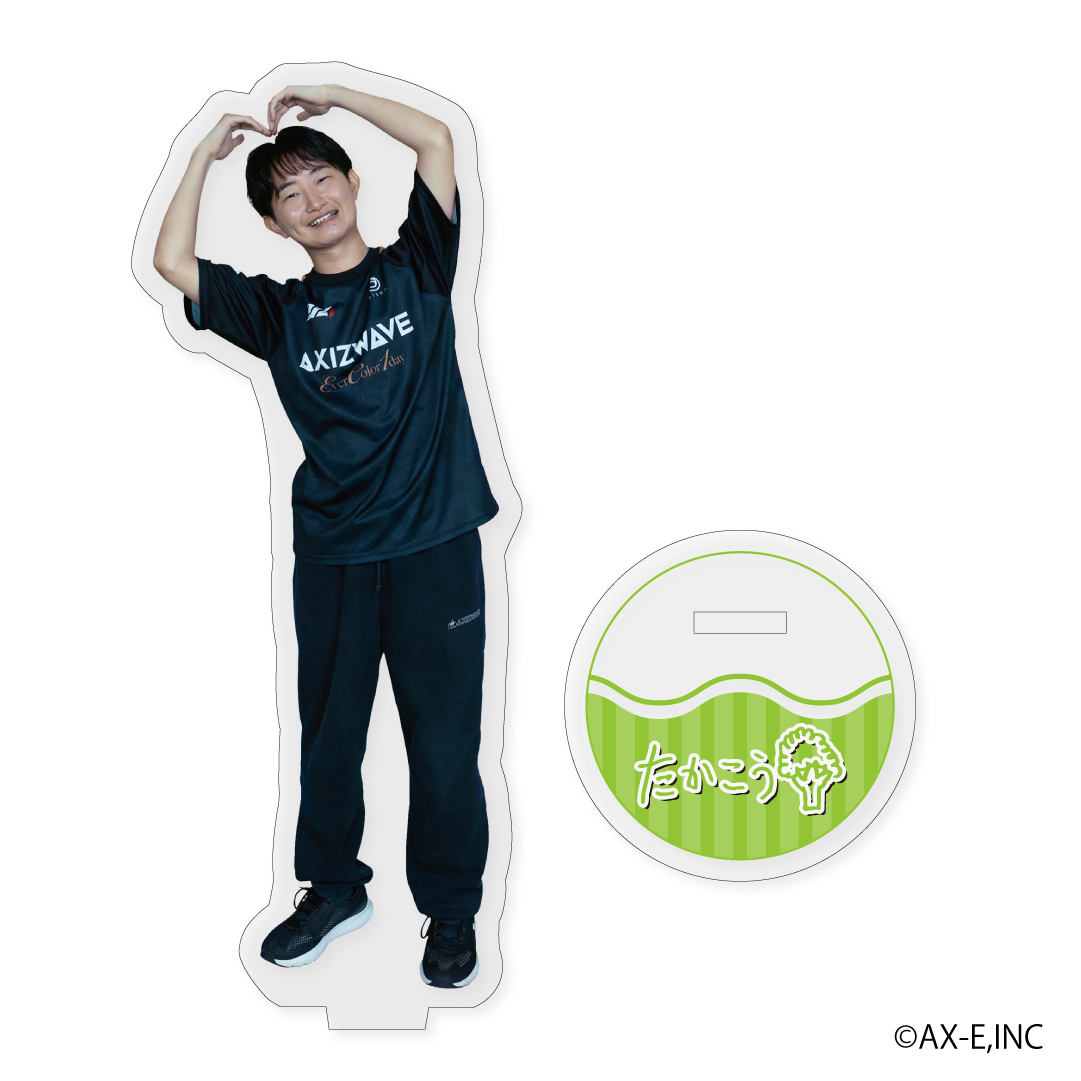 AXIZ WAVE 2026夏 等身アクリルスタンド