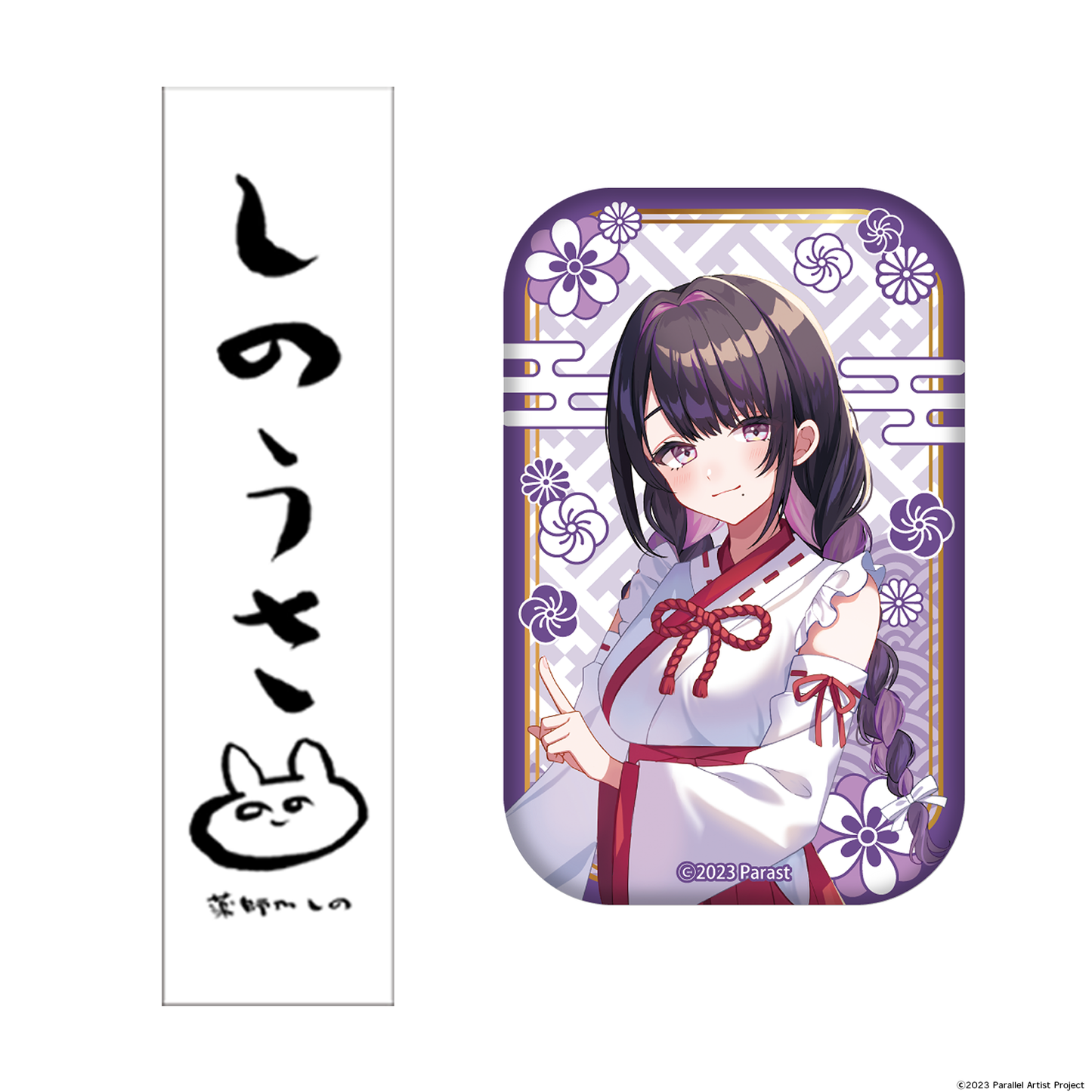 【受注生産】ぱらすと！ お正月2026 ステッカー&マグネットセット