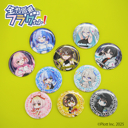 全力回避フラグちゃん! 6周年記念 トレーディング缶バッジ（全10種/ランダム）