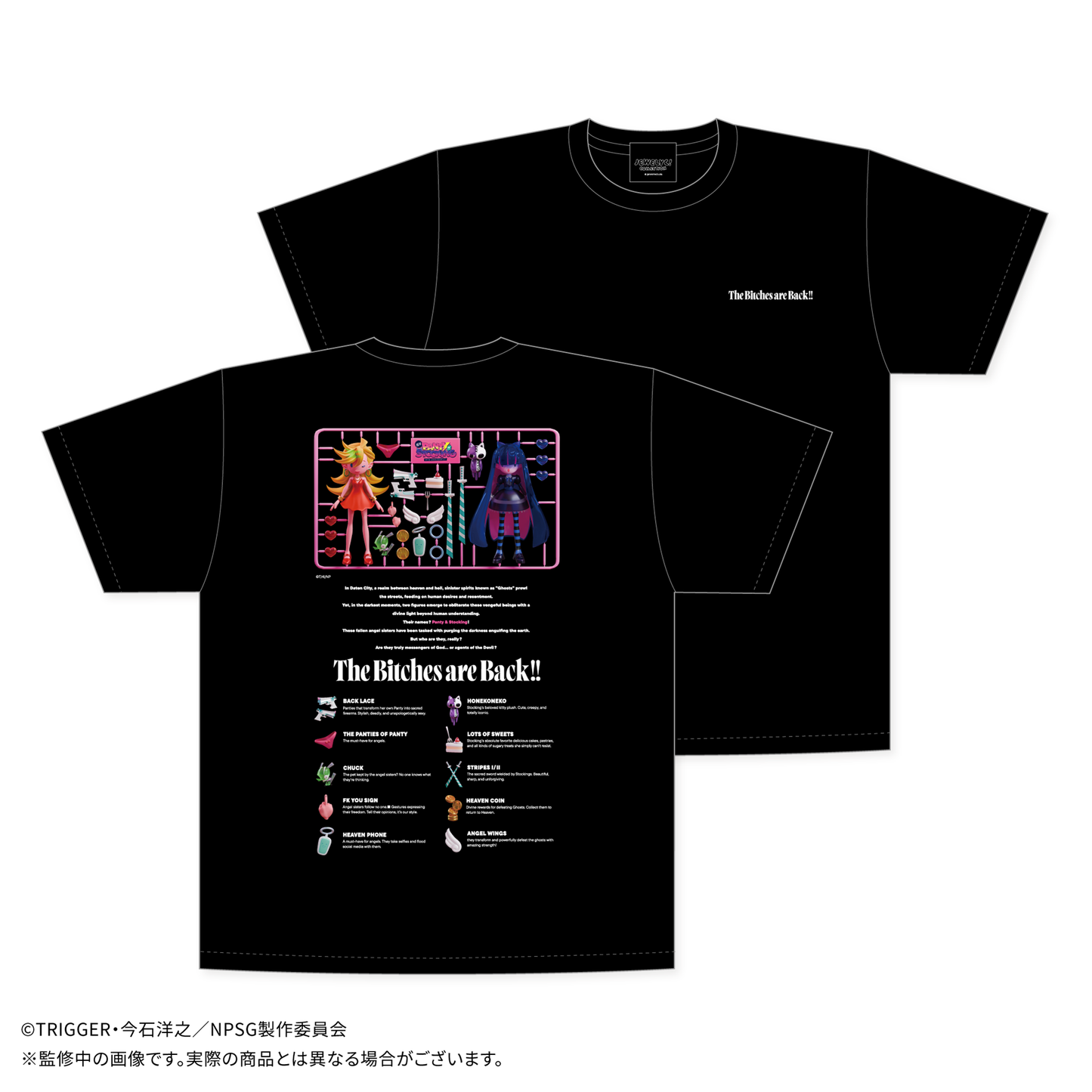 TVアニメ「New PANTY & STOCKING with GARTERBELT」 JEWELYC! Tシャツ