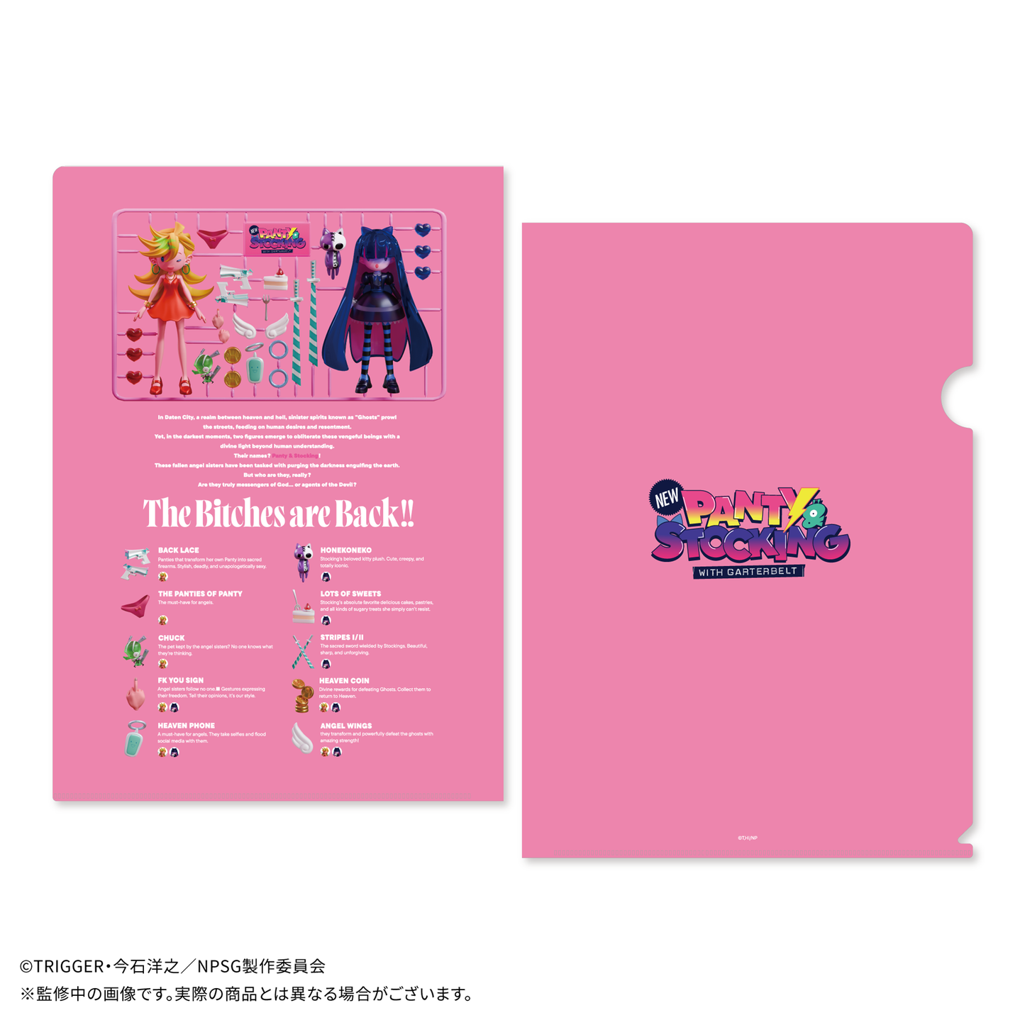 TVアニメ「New PANTY & STOCKING with GARTERBELT」 JEWELYC! A4クリアファイル