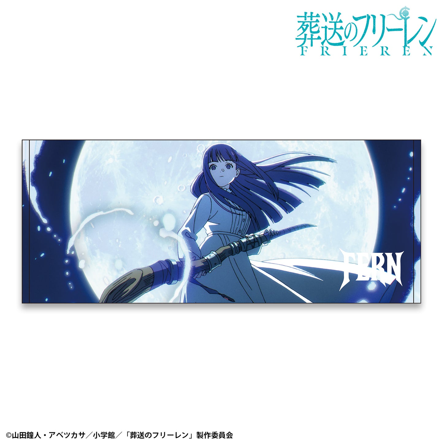 TVアニメ『葬送のフリーレン』TOKYO MADNESS CLUB フェイスタオル フェルン