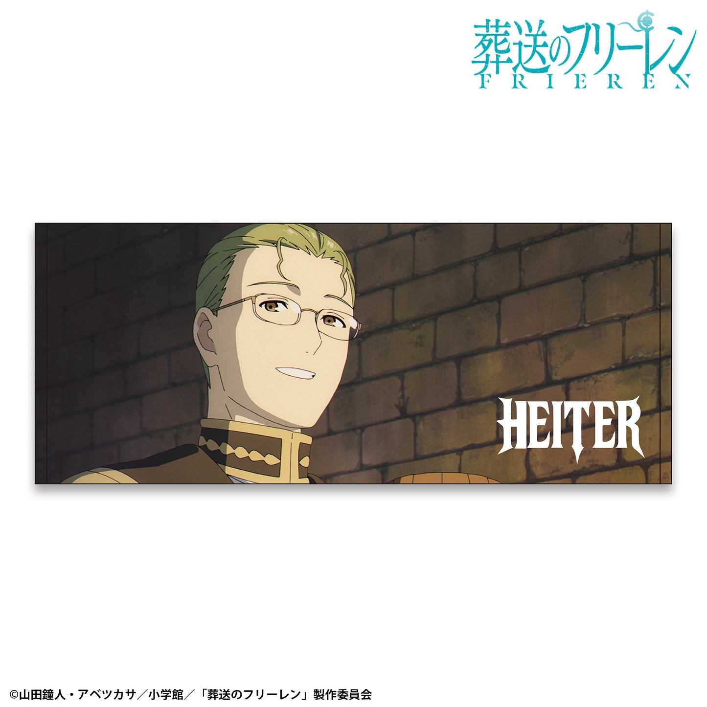 TVアニメ『葬送のフリーレン』TOKYO MADNESS CLUB フェイスタオル ハイター