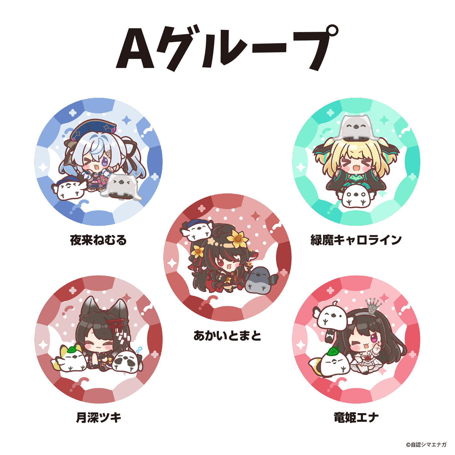 【受注生産】自認シマエナガコラボランダム缶バッジ