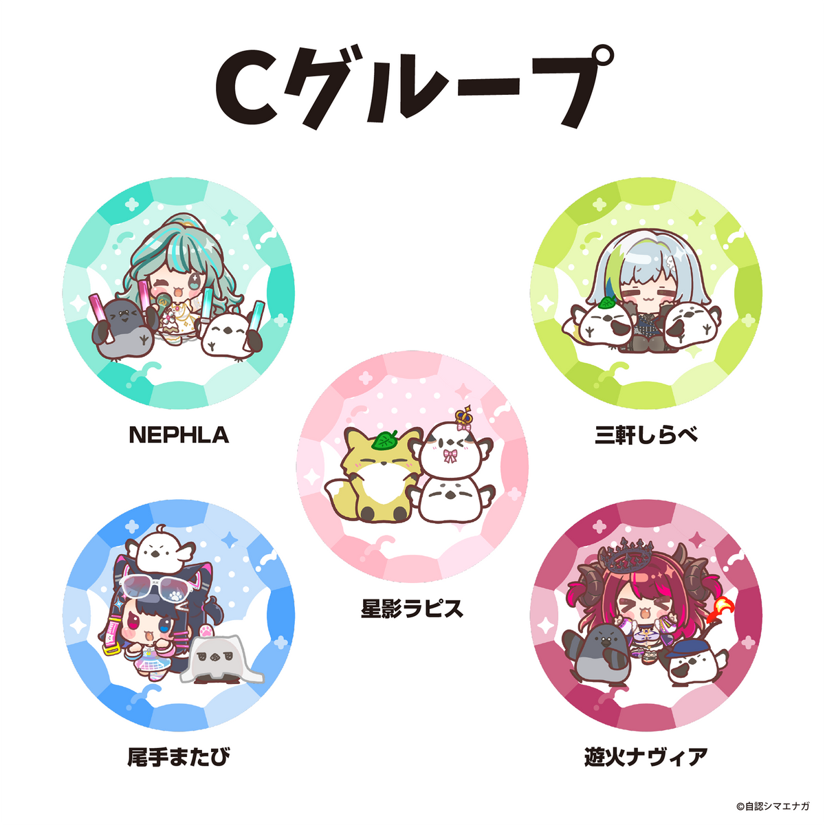 受注生産】自認シマエナガコラボランダム缶バッジ – ClaN MARKET