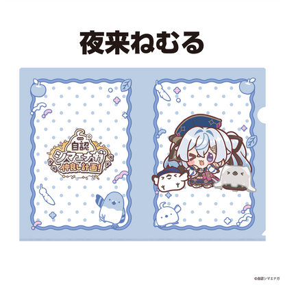【受注生産】自認シマエナガコラボクリアファイル