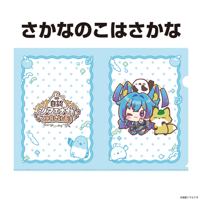 【受注生産】自認シマエナガコラボクリアファイル