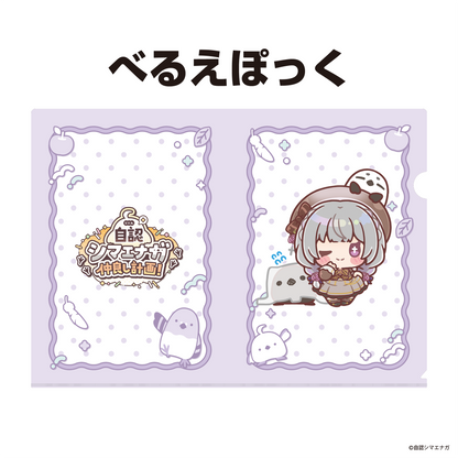 【受注生産】自認シマエナガコラボクリアファイル