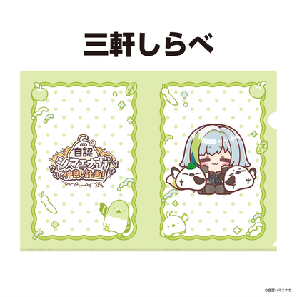 【受注生産】自認シマエナガコラボクリアファイル