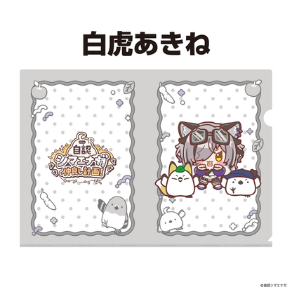 【受注生産】自認シマエナガコラボクリアファイル