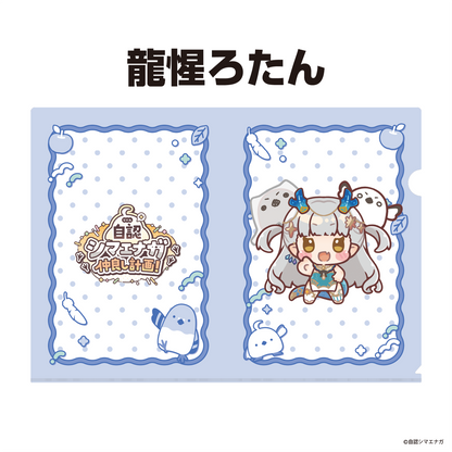 【受注生産】自認シマエナガコラボクリアファイル