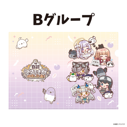 【受注生産】自認シマエナガコラボクリアファイル
