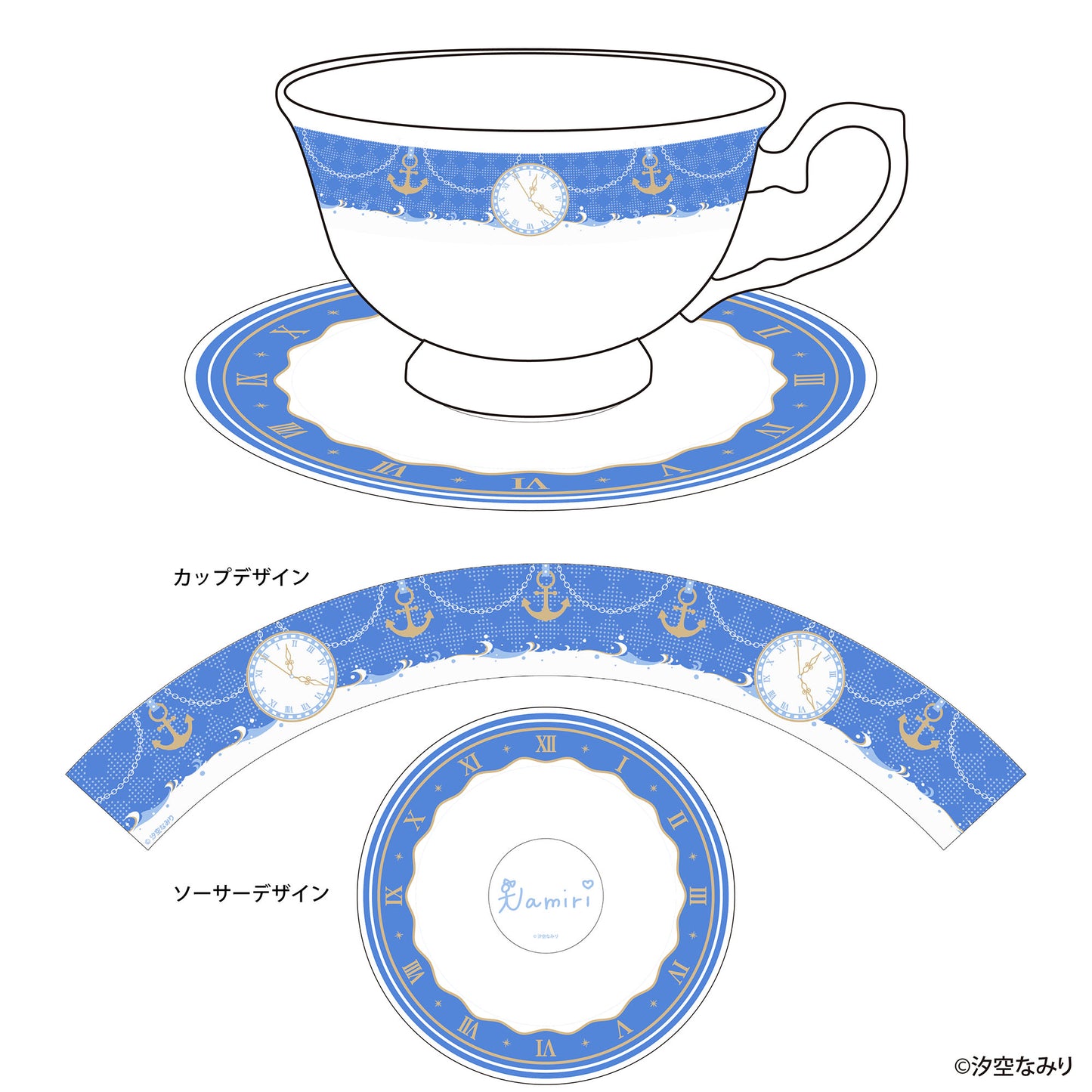 汐空なみり ティーカップ&ソーサー