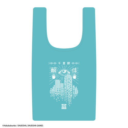 都市伝説解体センター × Yuki Hanafusaコラボ ナイロンバッグ MINT GREEN