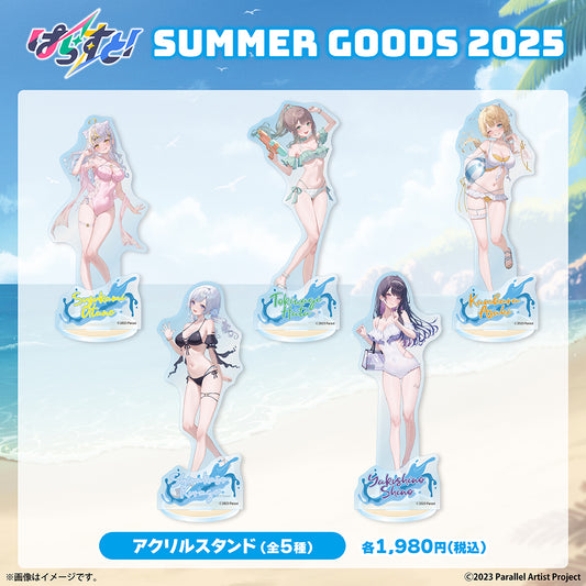 【受注生産】ぱらすと！サマーグッズ2025 アクリルスタンド