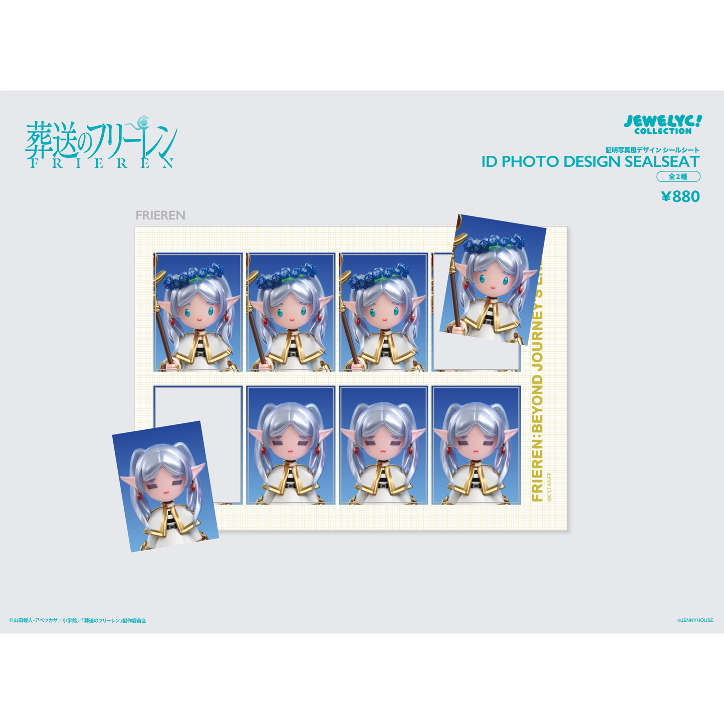 【受注生産】TVアニメ『葬送のフリーレン』JEWELYC! 証明写真風デザイン シールシート