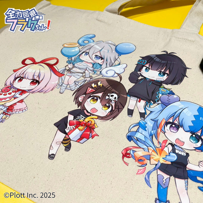 全力回避フラグちゃん! 6周年記念 トートバッグ