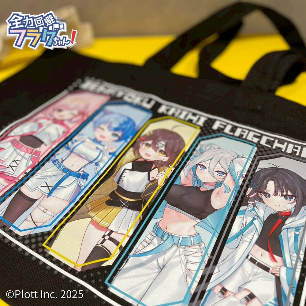 全力回避フラグちゃん! 6周年記念 トートバッグ – ClaN MARKET