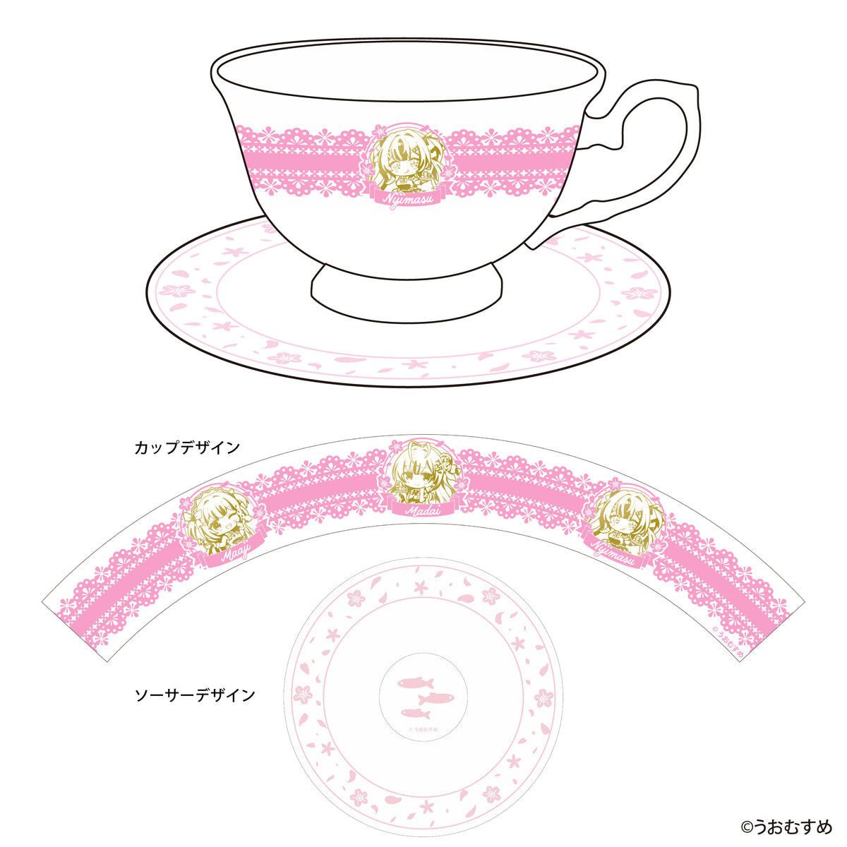 うおむすめ ティーカップ＆ソーサー